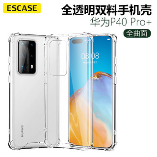 ESCASE 华为P40Pro+手机壳保护套 全包防摔软壳气囊双料抗摔抗黄变网红同款德国进口拜耳TPU 高透