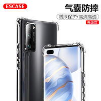 ESCASE 华为荣耀30pro/+手机壳保护套TPU全包气囊防摔壳（有吊绳孔）ES-iP9系列 升级版透白