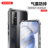 ESCASE 华为荣耀30手机壳保护套TPU全包气囊防摔壳（有吊绳孔）ES-iP9系列 升级版透白