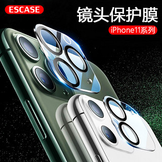 ESCASE苹果11镜头膜全覆盖防曝光iphone11钢化膜后摄像头保护膜 柔性弧边玻璃强硬化防刮花 黑色