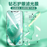 ESCASE 苹果12 ProMax钢化膜iPhone 12Pro Max手机贴膜6.7英寸高清全屏覆盖玻璃蓝光前膜 ES06+