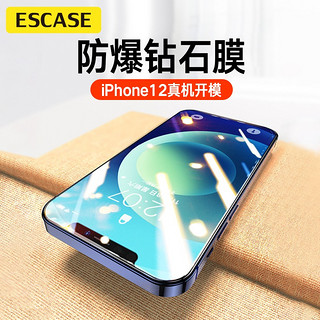 ESCASE 苹果12mini钢化膜 iPhone12mini手机膜 高清防爆裂无白边非全屏覆盖手机玻璃前贴膜