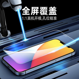 ESCASE 苹果12mini钢化膜 iPhone12mini手机膜 高清防爆裂无白边非全屏覆盖手机玻璃前贴膜