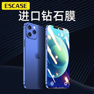 ESCASE 苹果12/12pro钢化膜手机贴膜iphone12/12pro全屏膜0.2超薄防爆进口玻璃不碎边进口旭硝子6.1 ES09黑色