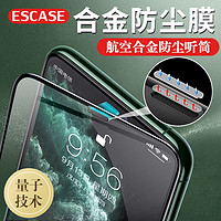 ESCASE 苹果11pro/X/XS钢化膜iphone 11pro/XS/x手机贴膜带防尘网高清全覆盖玻璃前膜