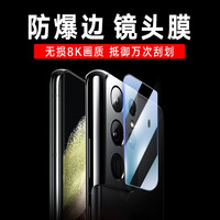ESCASE 柔性弧边真玻璃二强硬化防刮花 手机摄像头膜 钢化膜