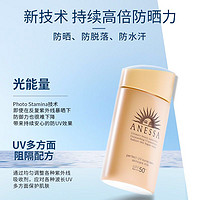 SHISEIDO 资生堂 日本资生堂安耐晒防晒霜小金瓶90ml安热沙防晒隔离紫外线spf50+