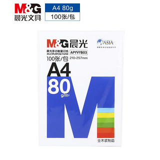 M&G 晨光 文具A4/80g蓝晨光办公复印纸 多功能手工纸 学生折纸 100张/包APYVYB03