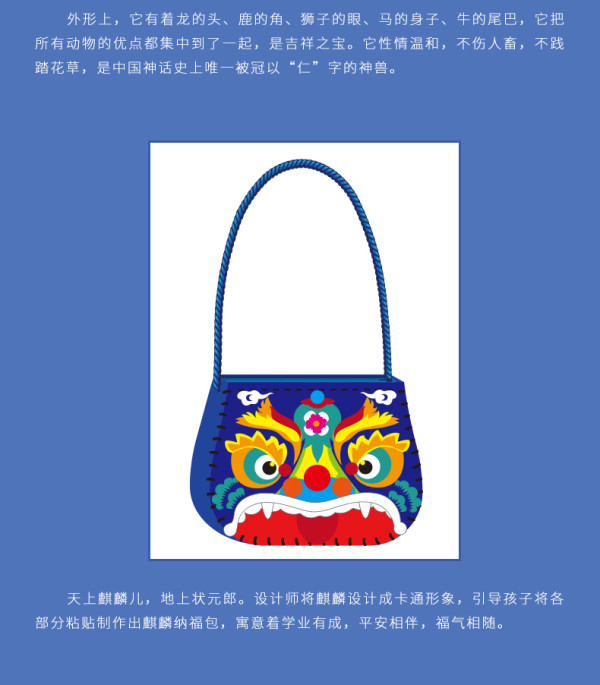 国家图书馆 古风自制 麒麟纳福小挎包
