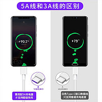 VIKEN 维肯 适用华为5A数据线原装mate40pro/p30/nova超级快充线40w充电器线