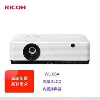 RICOH 理光 PJ-YU4000投影仪 商务办公投影机（超高清WUXGA 4000流明 HDMI高清接口）