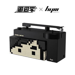 周杰伦 周同学联名款 带编码黑胶唱片机 智能创意分体式蓝牙音箱