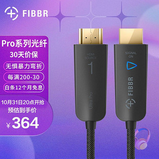 FIBBR 菲伯尔 Pro系列 2.0版光纤hdmi数字高清视频线 10米 电视机投影仪电脑PS4连接线 支持4K/3D