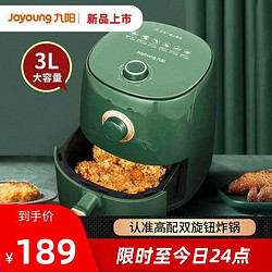 Joyoung 九阳 空气炸锅家用大容量烤箱一体多功能全自动2020新款电炸锅智能VF171