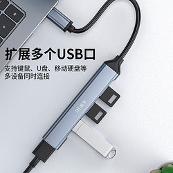 JH 晶华 Type-C分线器 USB3.0+2.0拓展坞HUB集线器扩展电脑笔记本转接头一拖四接口转换器延长线 灰色 N611