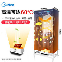 Midea 美的 干衣机烘干机家用干衣机