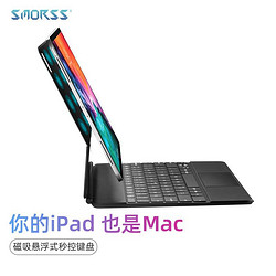 Smorss ipad pro11/Air410.9英寸键盘保护套 苹果平板2020/2021款Pro11及10.9妙控键盘保护壳