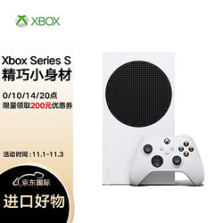 Microsoft 微软 日版 Xbox Series S（自营含税价）