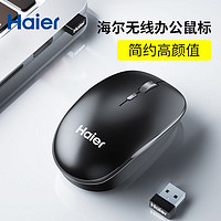 Haier 海尔 无线鼠标静音无声办公家用台式电脑笔记本通用无限鼠标游戏滑鼠男女生鼠标电池款适用于苹果联想华为惠普