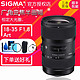 SIGMA 适马 Sigma/适马 18-35mm F1.8 Art 半画幅大光圈广角变焦风景人像镜头