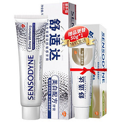 SENSODYNE 舒适达 美白配方牙膏套装 2支装 美白护理亮白牙齿 150g（100g×1+赠便携装50g×1）