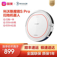 ECOVACS 科沃斯 Ecovacs)扫地机器人 地宝魔镜S Pro扫拖一体 家用吸尘器拖地机CEN540-LG