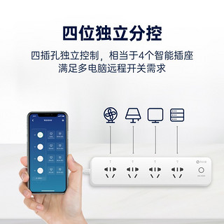 向日葵智能插线板多孔排插多功能远程开关机电脑手机远程控制电脑定时开关统计电量1.5米家用办公 白色