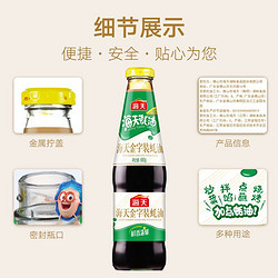 海天 金字装蚝油 680g*2瓶火锅蘸料家用鲜味凉拌炒菜调料