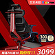 Ergomax 迩高迈思 88vip Ergomax Evolution 2pro 电脑椅人体工学椅家用电竞椅办公椅椅子