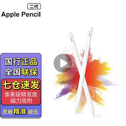 pencil二代手写笔正品苹果原装手写笔支持ipad pro2021款