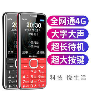 GIONEE 金立 V5 手机 2G移动