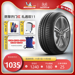 米其林轮胎 235/45R17 94Y PILOT SPORT 3 ST正品包安装