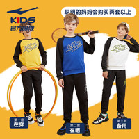 正品鸿星尔克童装男童套装秋季儿童运动卫衣裤子长袖两件套上衣