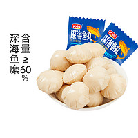 深海鱼丸500g 海味鱼肉丸特产海鲜小吃小包装