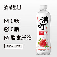 清泉出山清汀香草冰淇淋苏打气泡水无糖汽泡水饮料450ml*15瓶包邮