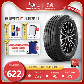 米其林轮胎215/60R16 99VPRIMACY 4ST浩悦适配雅阁/凯美瑞/帕萨特