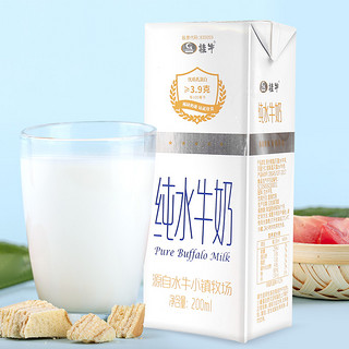 桂牛纯水牛奶200ml*12盒网红水牛纯奶整箱儿童学生营养早餐纯牛奶