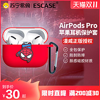 漫威适用airpods pro保护壳1/2代硅胶蜘蛛侠套苹果耳机二一美队动漫卡通风情侣男女无线蓝牙软盒潮雷神escase