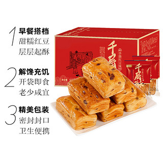 bi bi zan 比比赞 千层酥面包 红豆味 500g