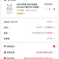 【省200元】苹果蓝牙耳机_apple 苹果 airpods 三代