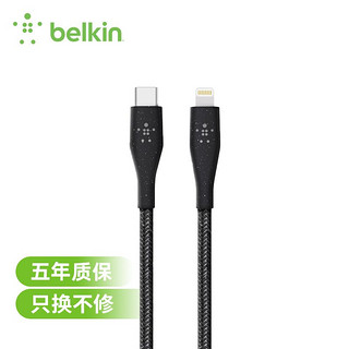 belkin 贝尔金 BELKIN）MFI认证USB-C/type-c转Lightning数据线适用iPhone13pro/max/12/11支持PD快充黑色1.2米