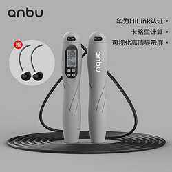 ANBU 安步 AB-HW003 华为生态认证智能蓝牙跳绳