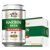哈尔滨啤酒 哈尔滨（Harbin）啤酒 醇爽啤酒330ml*24听 整箱装