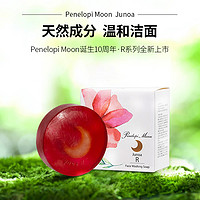 Penélopi Moon Penelopi Moon新款红色月光皂卸妆清洁收毛孔80g 月光皂