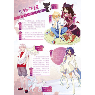 《中国卡通漫画书·猫的诱惑15》（漫画版）