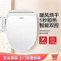 TOSHIBA 东芝 智能马桶盖家用即热暖风烘干座圈加热遥控手柄T3-85D6暖风款