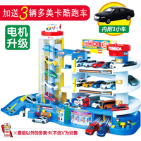 TAKARA TOMY 多美卡汽车大楼电动轨道套装儿童玩具汽车模型停车场声光消防局警察局自动高速公路 汽车大楼-430865(含1辆小车)再赠3辆车