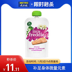 LittleFreddie 小皮 麦德龙little freddie小皮花椰菜西兰花三文鱼泥120g