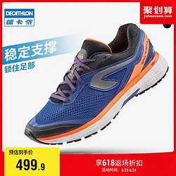 DECATHLON 迪卡侬 跑步鞋男稳定支撑减震运动鞋防滑耐磨透气马拉松跑鞋RUNR