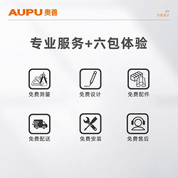 AUPU 奥普 集成吊顶铝扣板厨房卫生间吊顶天花板材料包安装自装纯粹厨房